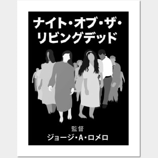 Night of the Living Dead (Japanese) Posters and Art